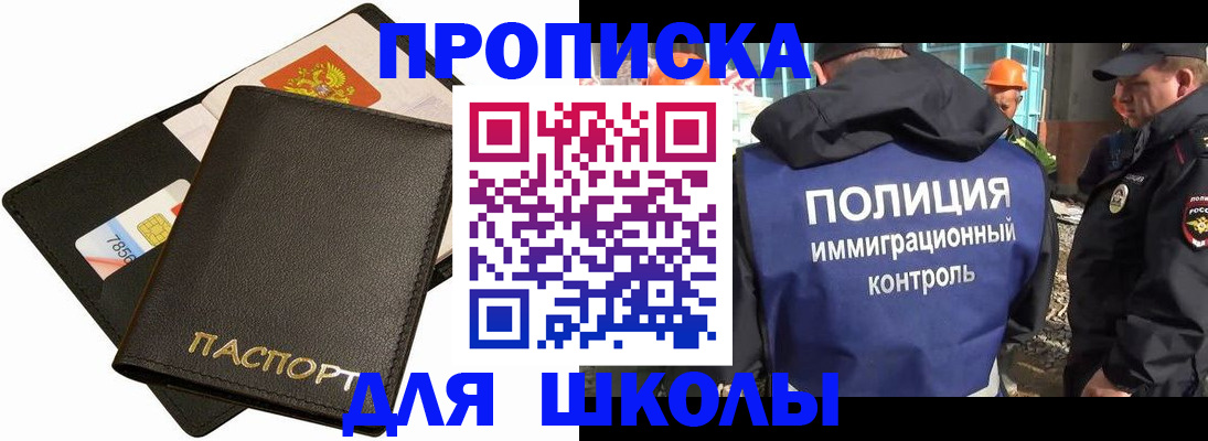 прописка для кредита в Находке