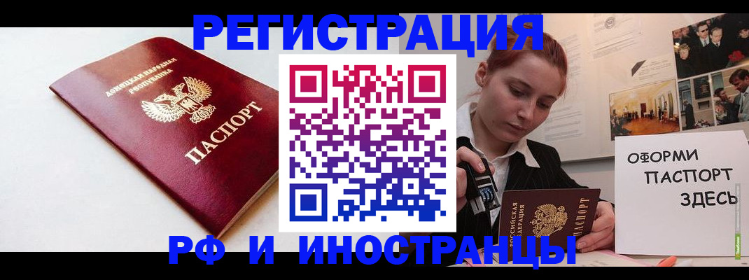 прописка 2025 в Находке