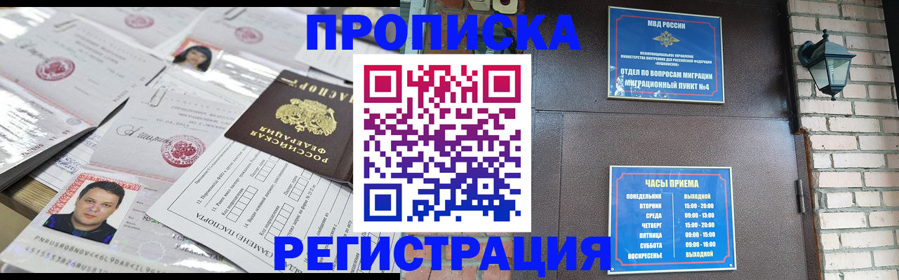 временная регистрация в квартире в Находке