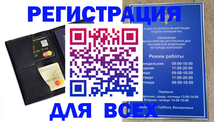 регистрация в Находке